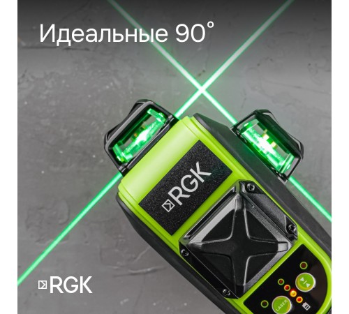 Лазерный уровень RGK PR-3G с калибровкой